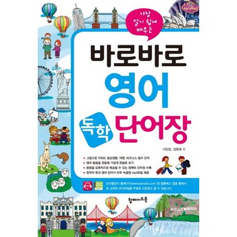 2024 영어사전펜 추천 제품 인기 TOP 7-추천-상품