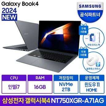 삼성전자 NT750XGQ-A71A NVMe2TB교체 슬림/인강용/사무용 노트북 HM-추천-상품