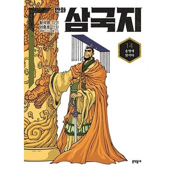 삼국지14 추천-추천-상품