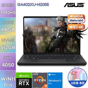 ASUS ROG 제피러스 G14 GA402XU-N2055-추천-상품