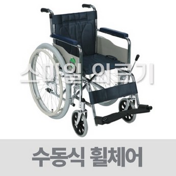 휠체어렌탈-추천-상품