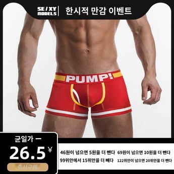 홈쇼핑남성팬티-추천-상품