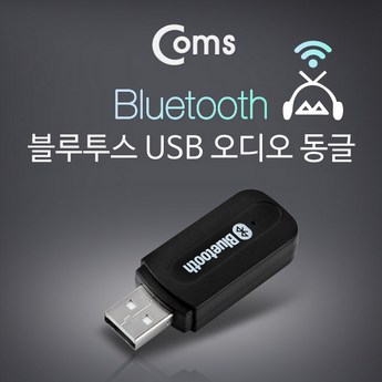 2024 최신 블루투스usb 정보 추천 순위 BEST 7-추천-상품
