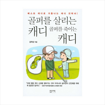 2024 최신 캐디안 추천 순위 BEST 7-추천-상품