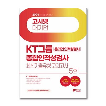 2024 최신 kt기기변경 추천 순위 BEST 7-추천-상품