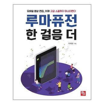 루마퓨전-추천-상품