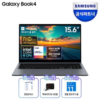 삼성전자 갤럭시북4 프로 NT940XGK-KC51G-추천-상품