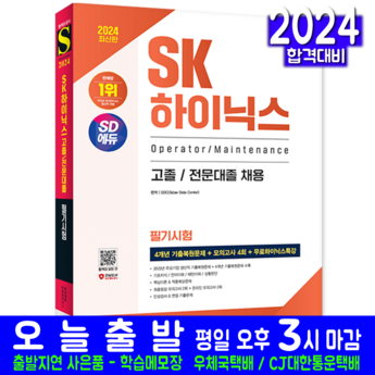 2024 sk하이닉스p31 추천 제품 인기 TOP 7-추천-상품