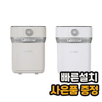 스마트카라 음식물처리기 PCS400 음쓰처리기-추천-상품