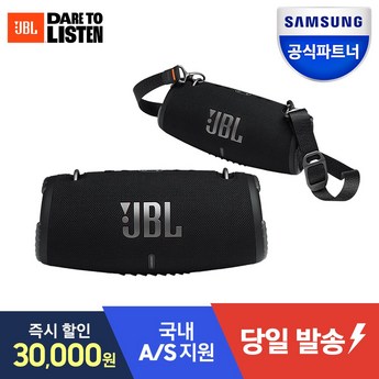 2024 최신 jbl블루투스스피커 추천 순위 BEST 7-추천-상품