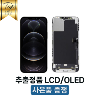 아이폰16 화면 임시 수리: 시간이 없을 때의 대처법-추천-상품
