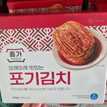 코스트코 종가집 맛김치 1.5kg 아이스박스 아이스팩 무료포장-추천-상품