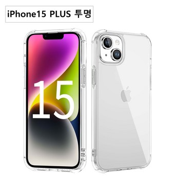 아이폰16 출시일 예상: 지금까지의 소문 정리-추천-상품