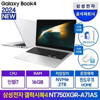 삼성전자 갤럭시북4 NT750XGR-A71A 인텔 i7 고성능 인강용 가성비 최신 노트북-추천-상품