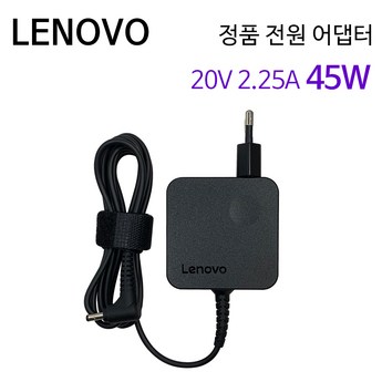 레노버충전기-추천-상품