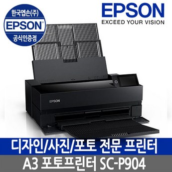 sc-p904-추천-상품