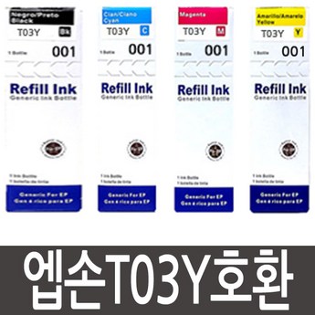 L4160 프린터 복합기 엡손 001 정품 T03Y 무한 잉크-추천-상품