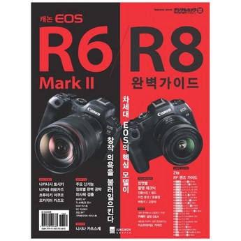 2024 r6mark2 추천 제품 인기 TOP 7-추천-상품