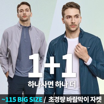 남성 바람막이, 편안함과 실용성 모두 잡는 선택 가이드: 7가지 추천 6 바람막이남성-추천-상품