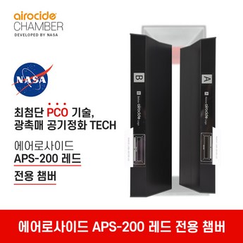 에어로사이드 APS-200S-추천-상품