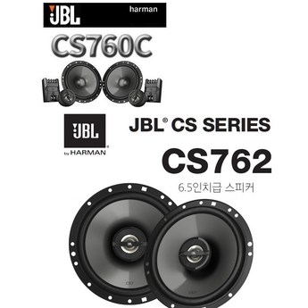 jbl6.5인치스피커-추천-상품