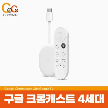 크롬캐스터-추천-상품