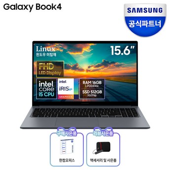 [사업자 전용]삼성 노트북 갤럭시북4 15.6인치 NT751XGK-K05/R-추천-상품