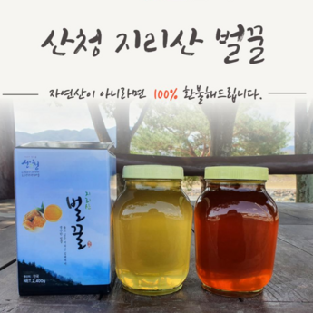 천연벌꿀2.4kg-추천-상품