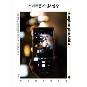 갤럭시 사진 및 동영상 노트북 전송 방법-추천-상품