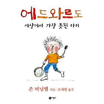 이스메모와르펠가나의맹세 가격-추천-상품