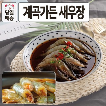 군산 맛집 계곡가든 간장게장 2.5kg-추천-상품