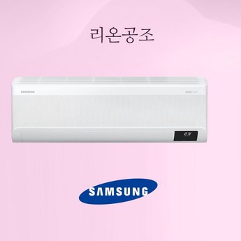 삼성 인버터 벽걸이 에어컨 10평 AR10B5150HZ 실외기포함 수도권설치-추천-상품