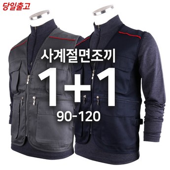 작업 환경을 업그레이드 시켜줄 최고의 작업조끼 7가지: 기능 비교 및 선택 가이드 5 작업조끼-추천-상품