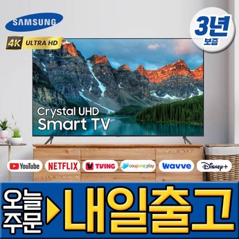 삼성 65인치 TV 스마트 LED 사이니지 UHD 4K LH65BECH-추천-상품