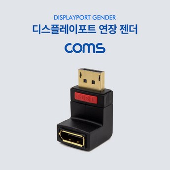 dp케이블꺾임-추천-상품