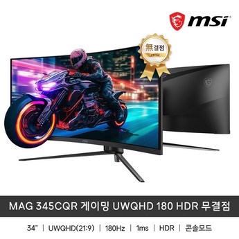 한성컴퓨터 TFG34Q10W 1500R 커브드 게이밍 리얼100 울트라와이드-추천-상품