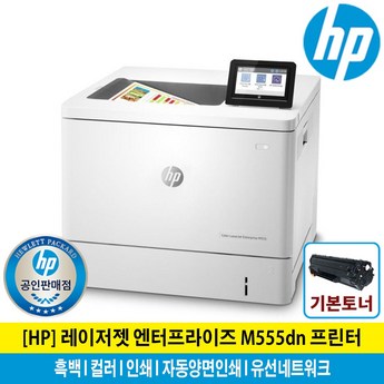 m555dn-추천-상품