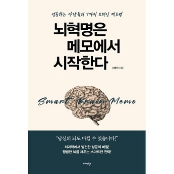 2024 뇌새김학습지 정보 추천 제품 인기 TOP 7-추천-상품