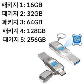 usb256 정보-추천-상품