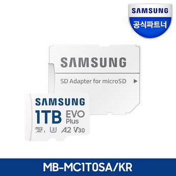 삼성microsd1tb-추천-상품