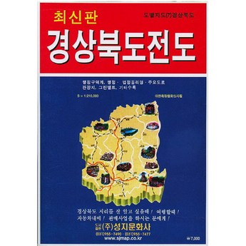 경상북도 예천군 예천읍 휴대폰 성지 좌표-추천-상품