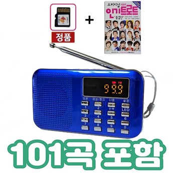 2024 효도라디오 추천 제품 인기 TOP 7-추천-상품