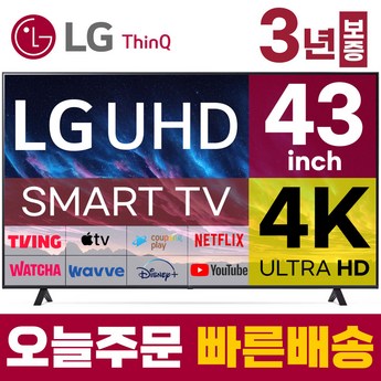 42인치 43인치 50인치 TV 4K UHD LED 중소기업 스마트 TV모니터-추천-상품