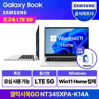 삼성전자 삼성 NT350XCR-AD3AS-추천-상품