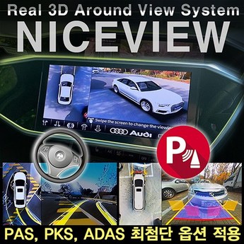 360도어라운드뷰-추천-상품