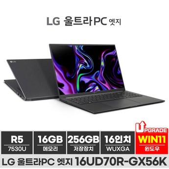 LG전자 LG 울트라 엣지 16UD70R-GX56K 대화면 가성비 노트북-추천-상품