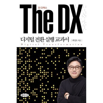 dxperience-추천-상품