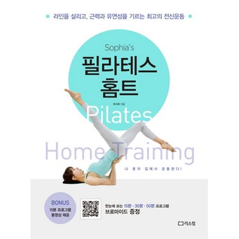 미나홈트-추천-상품