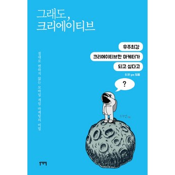 creativepebble 내돈내산-추천-상품