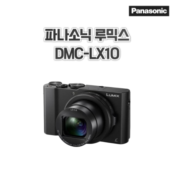 dmc-lx10-추천-상품